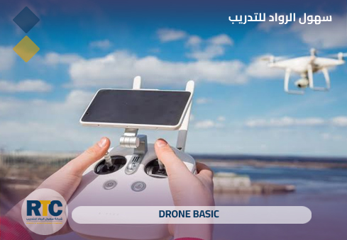 أساسيات تشغيل الطائرات بدون طيار (Drone Basic)